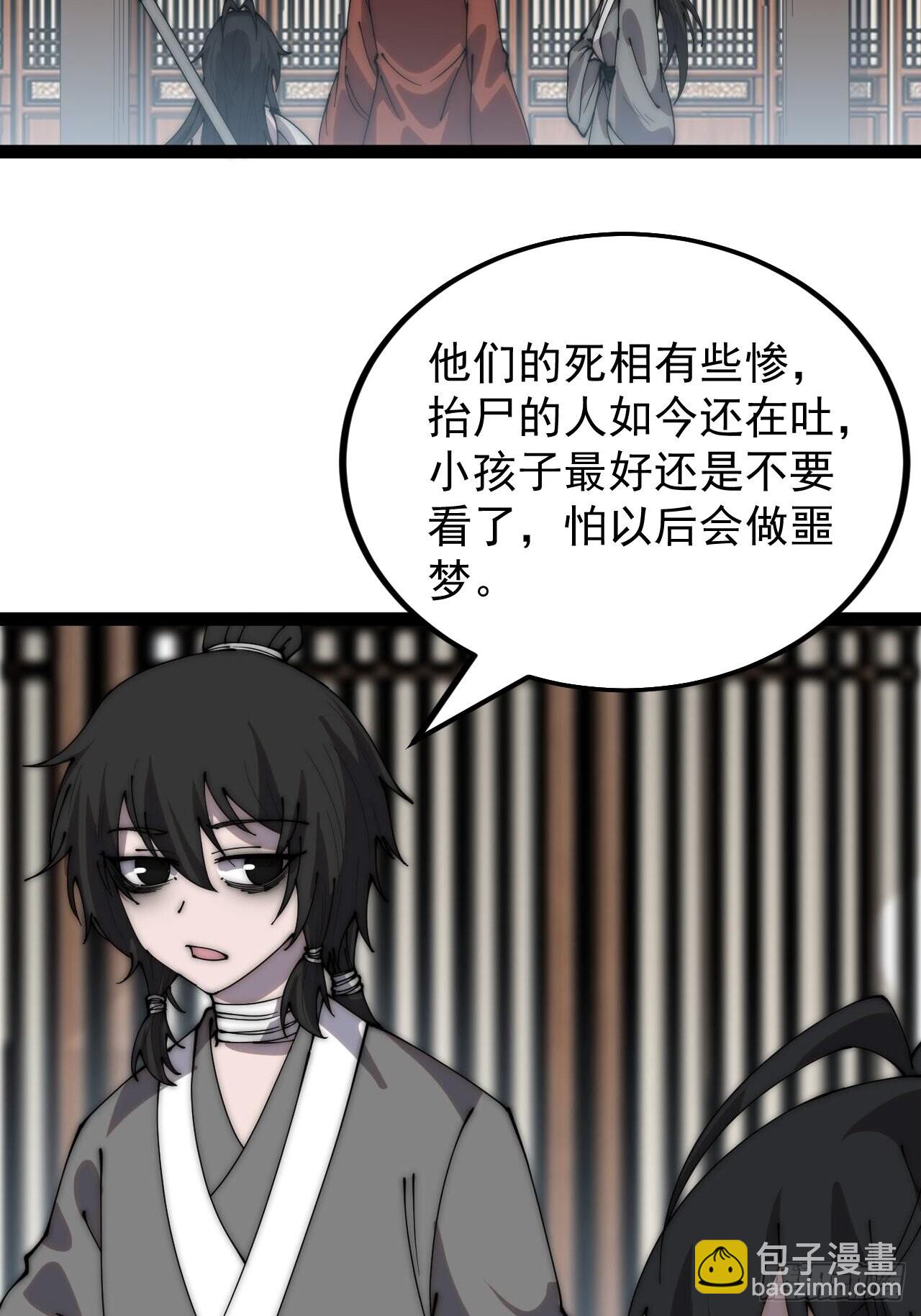 第三百八十八话：有恶则诛之3