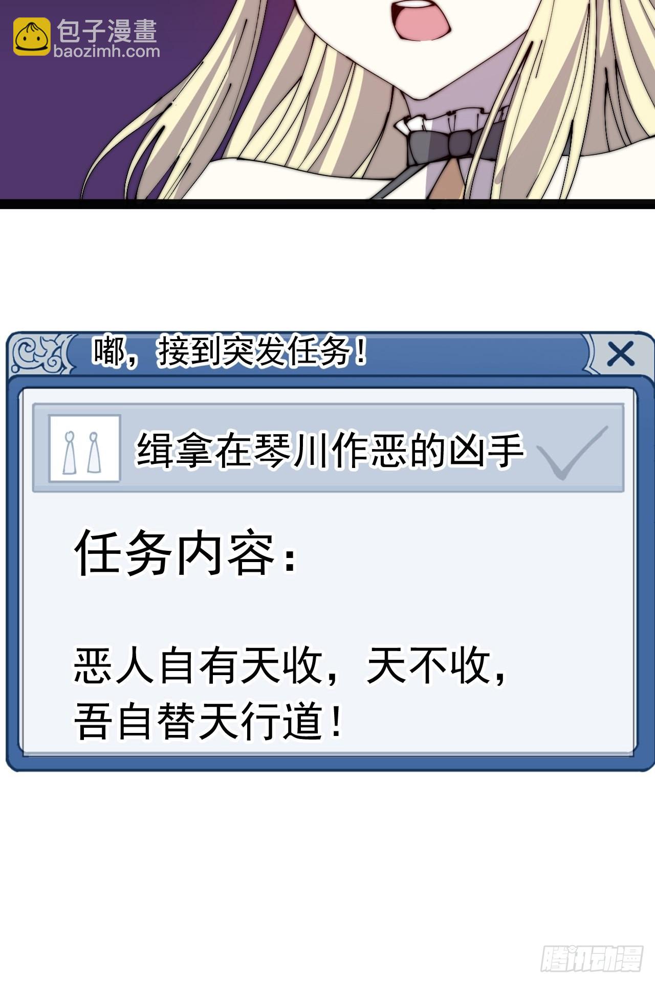 第三百八十八话：有恶则诛之31