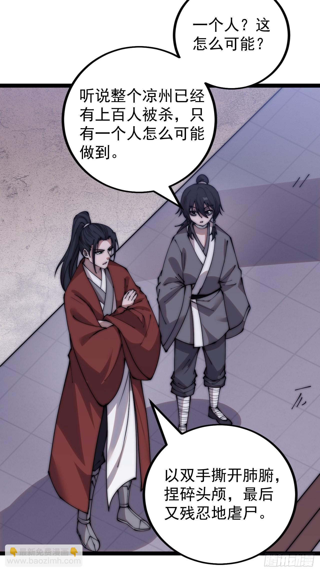 第三百八十八话：有恶则诛之33