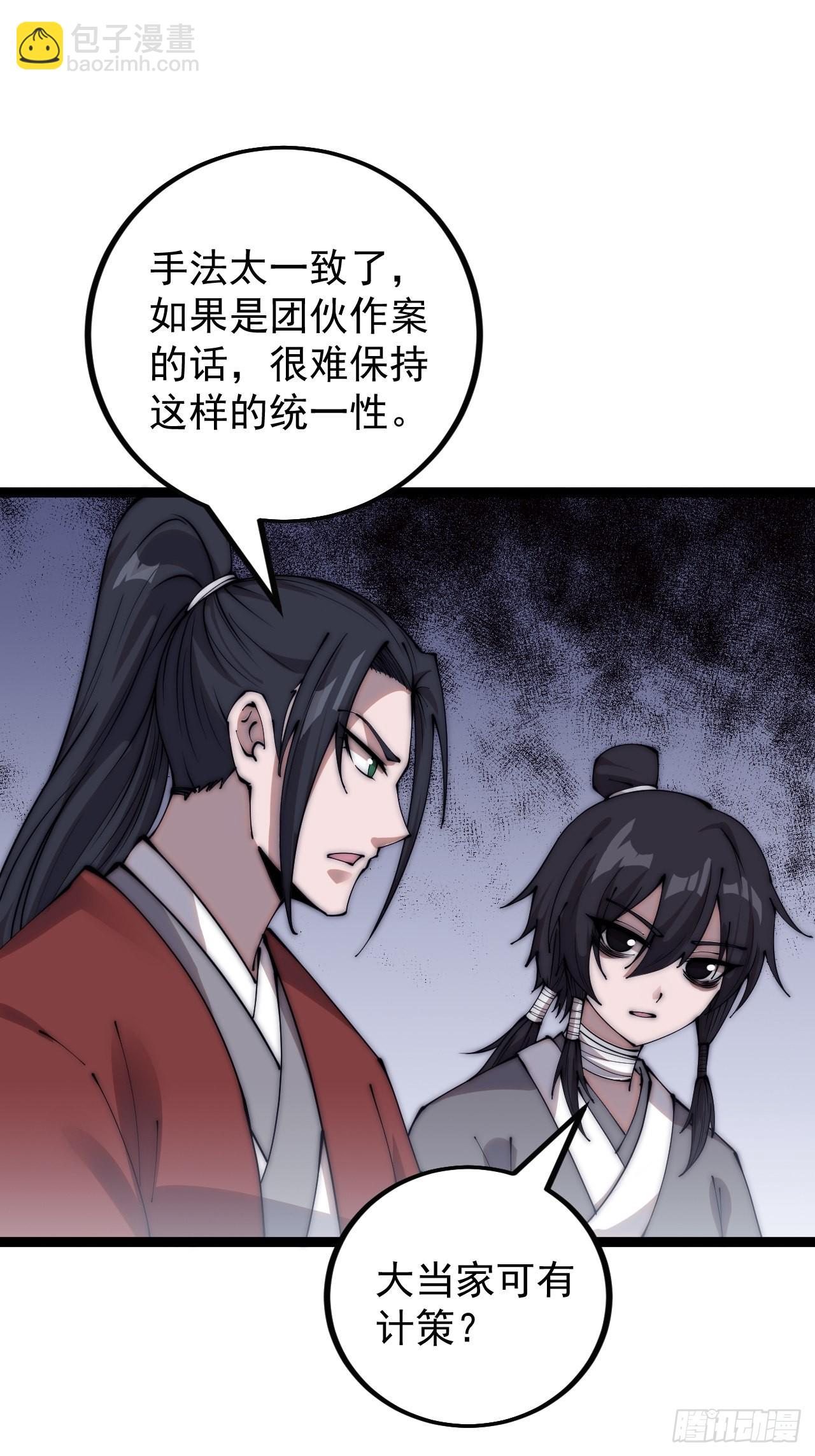 第三百八十八话：有恶则诛之34