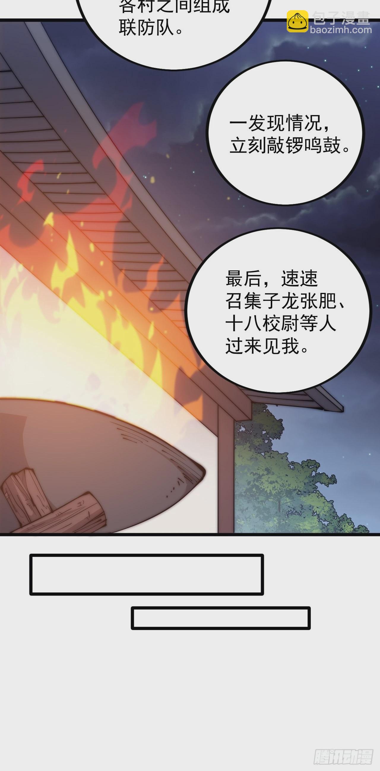 第三百八十八话：有恶则诛之36