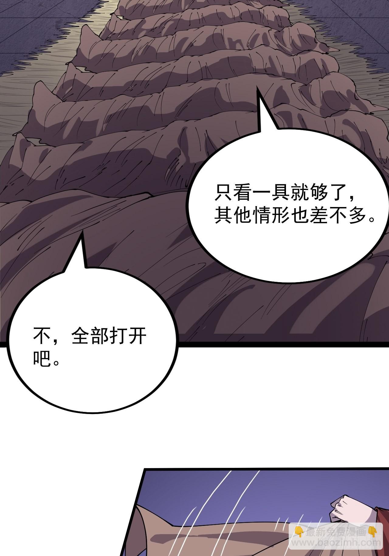 第三百八十八话：有恶则诛之6