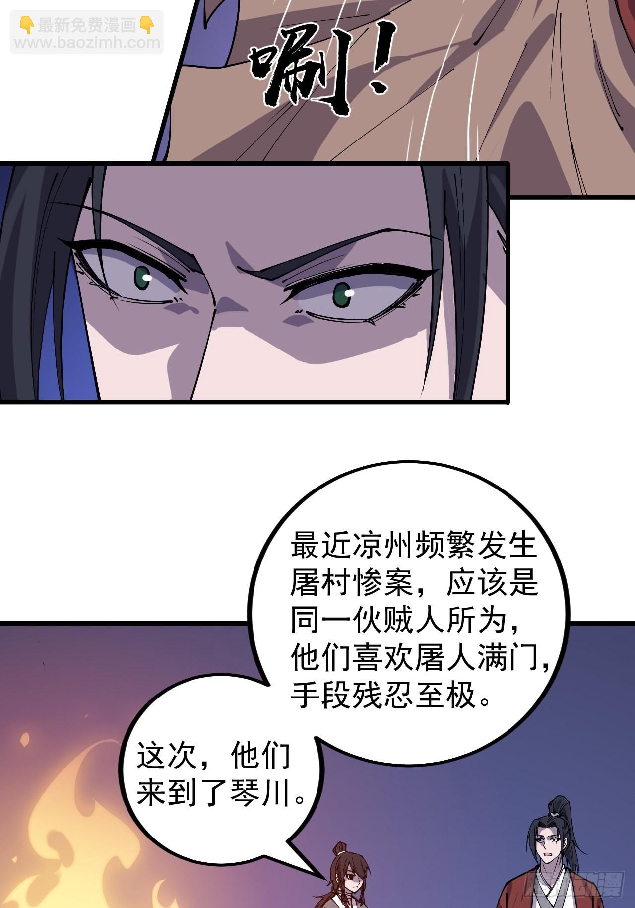 第三百八十八话：有恶则诛之7