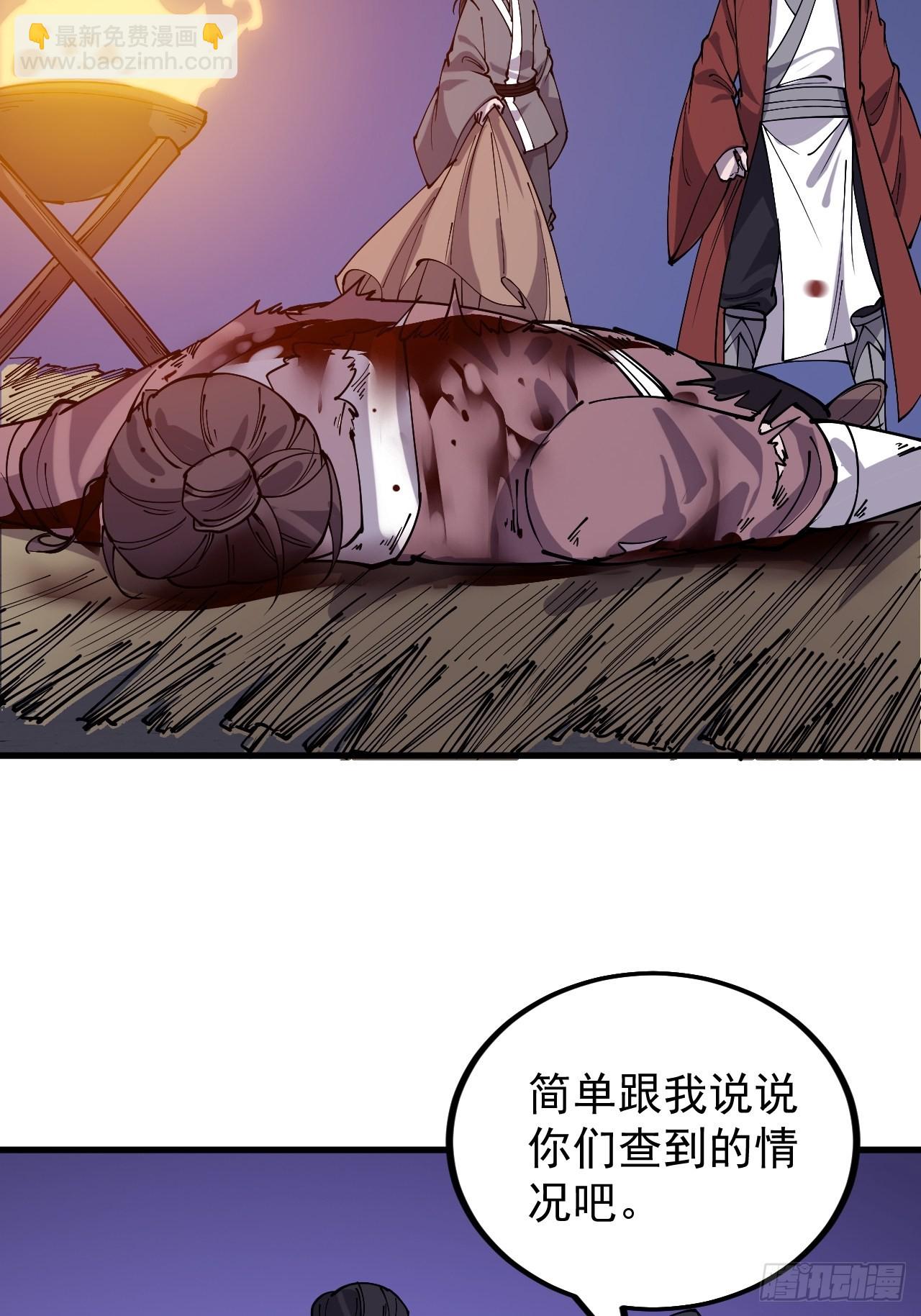第三百八十八话：有恶则诛之8