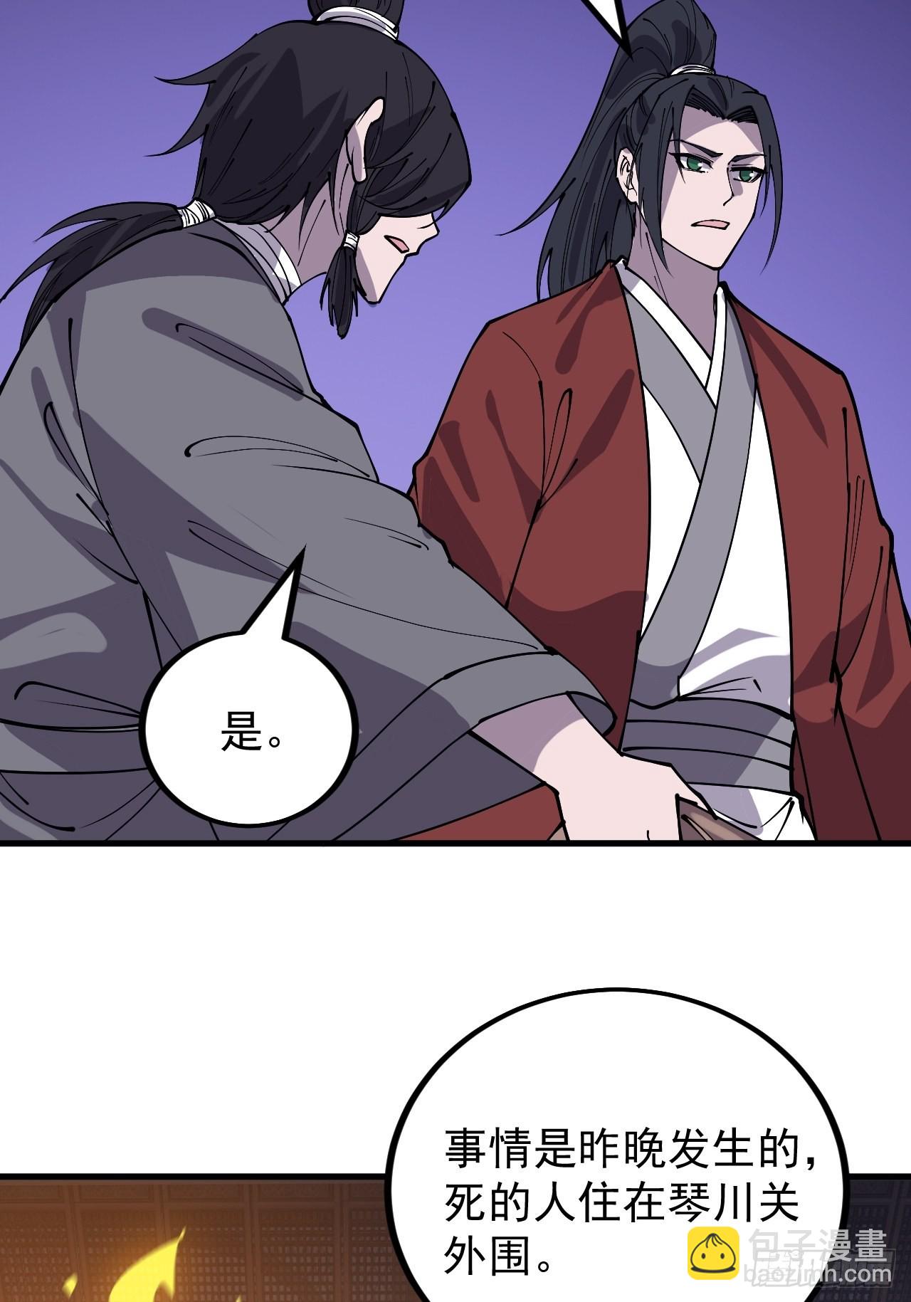 第三百八十八话：有恶则诛之9