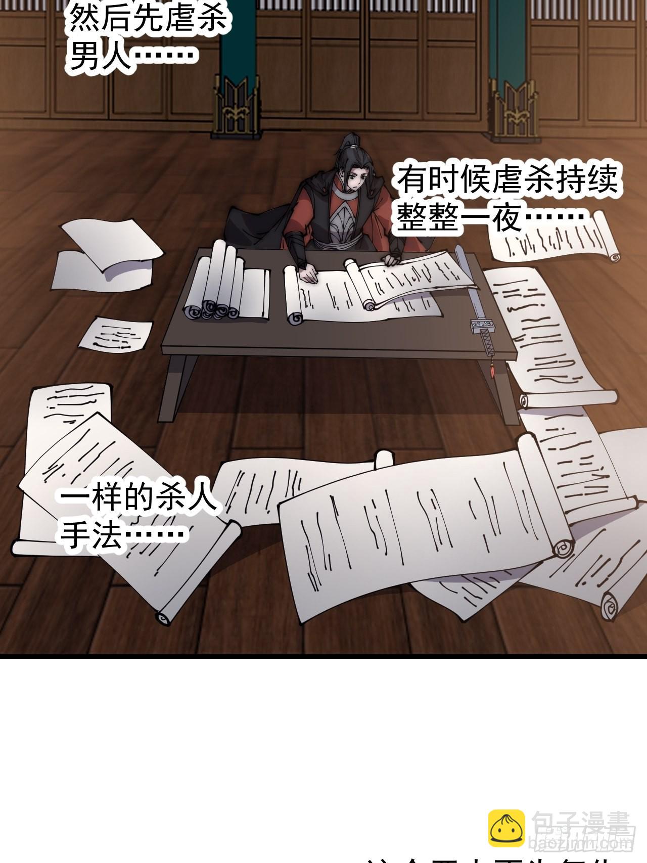 第三百八十九话：分析22