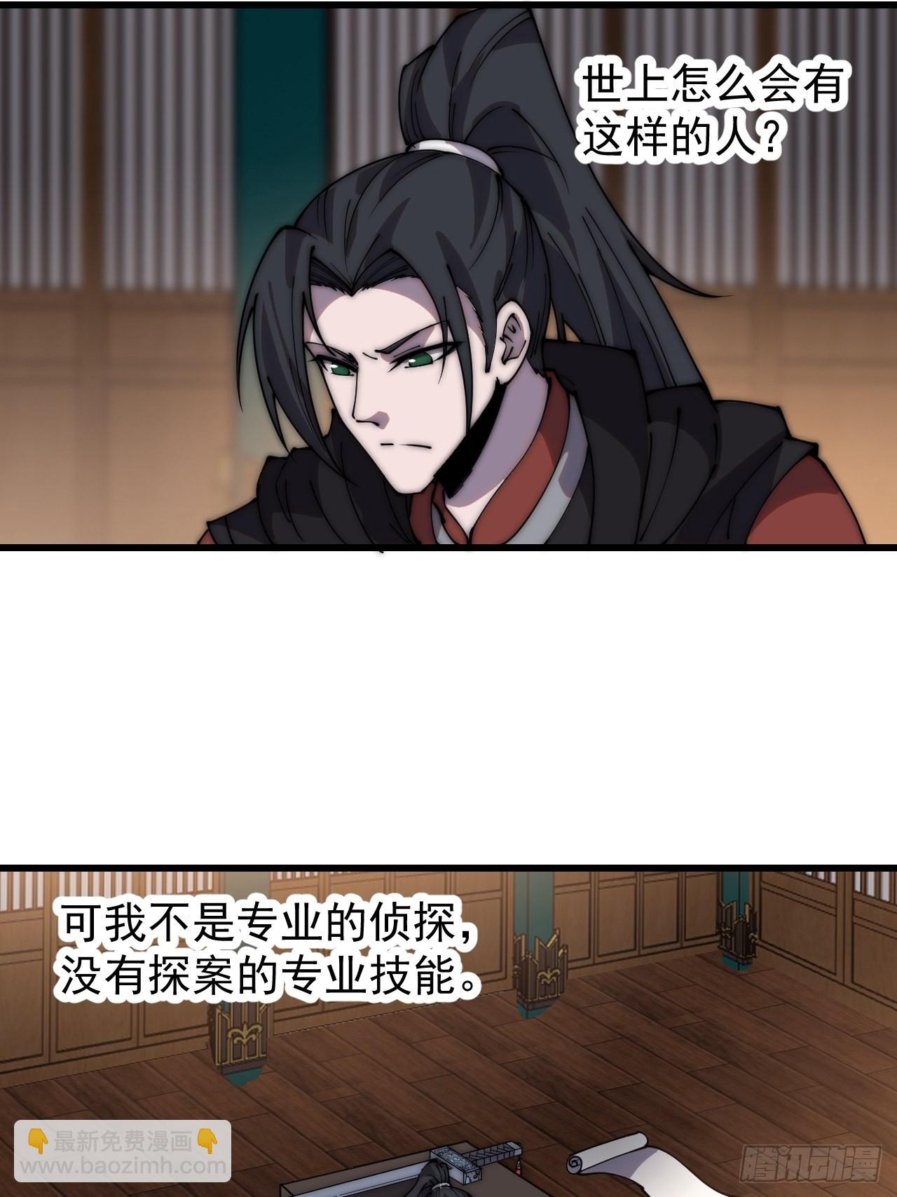第三百八十九话：分析24