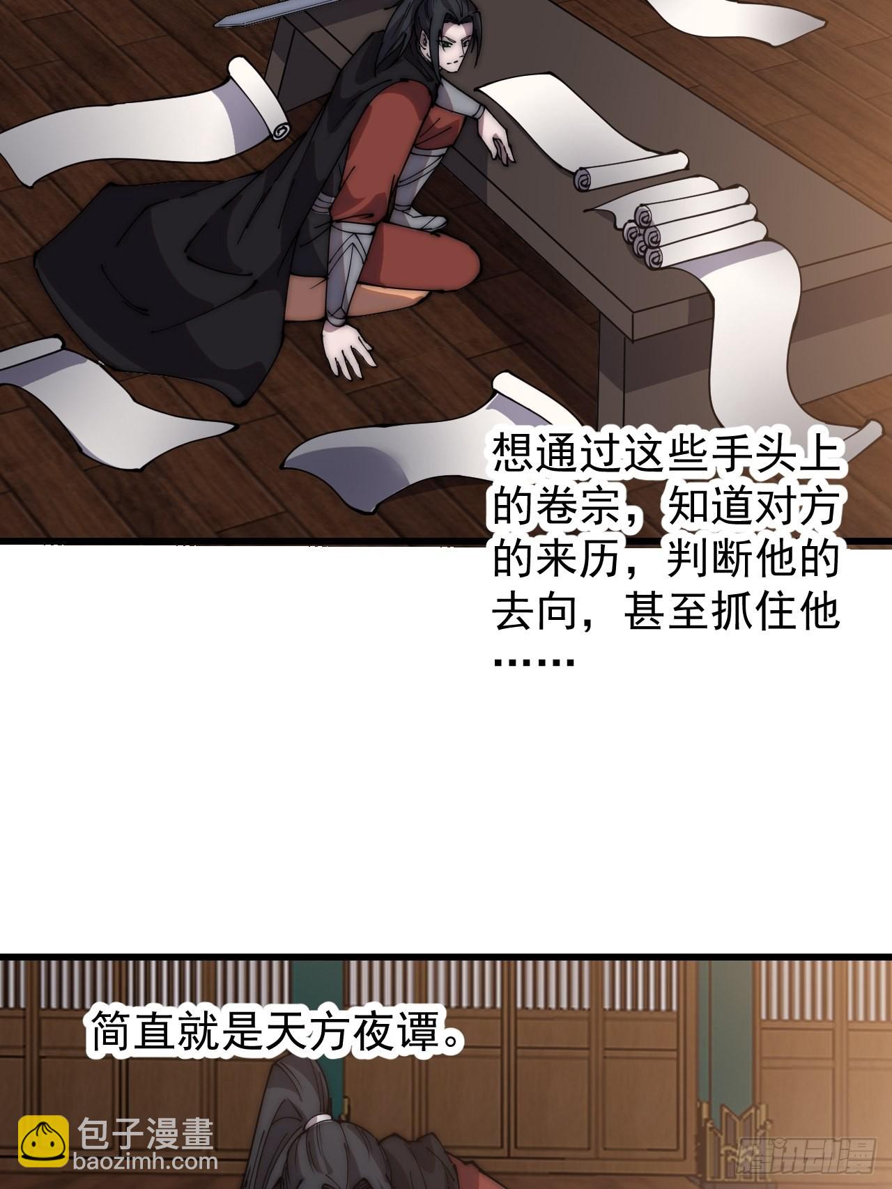 第三百八十九话：分析25