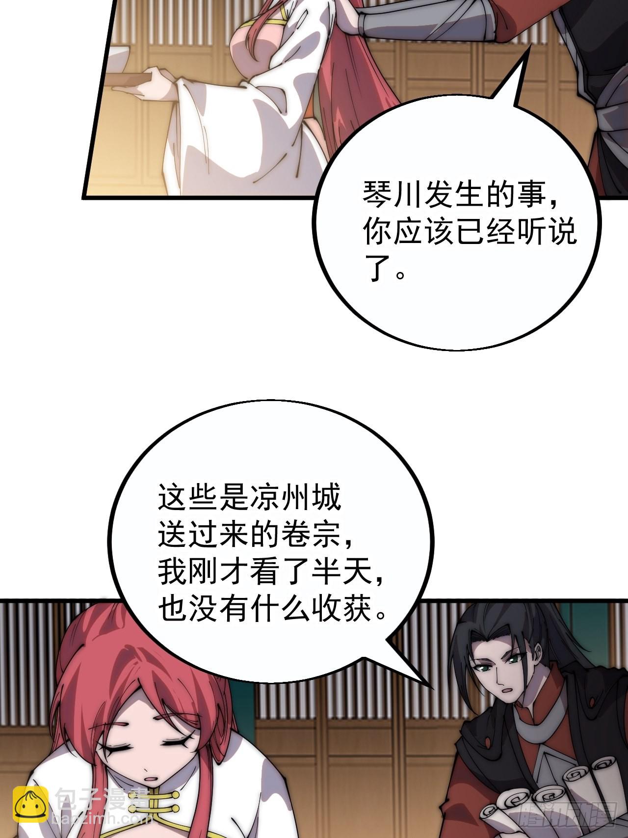 第三百八十九话：分析32