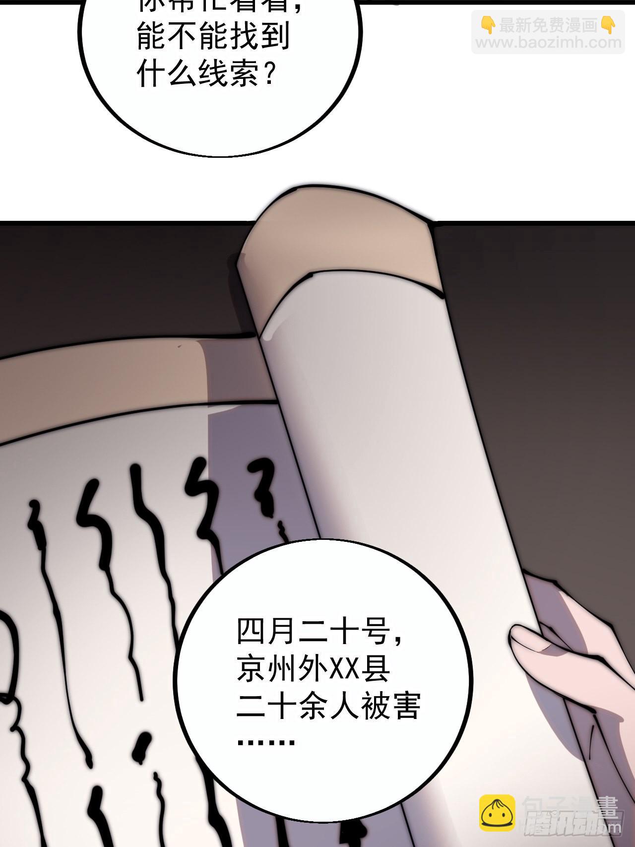 第三百八十九话：分析35