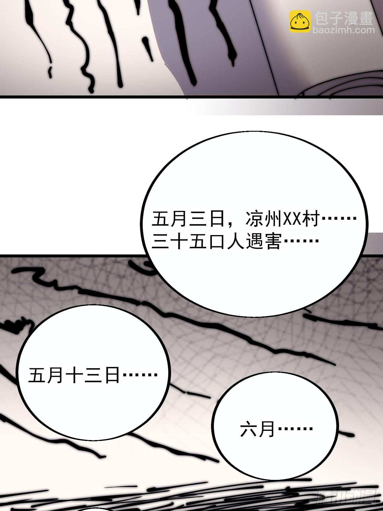 第三百八十九话：分析36