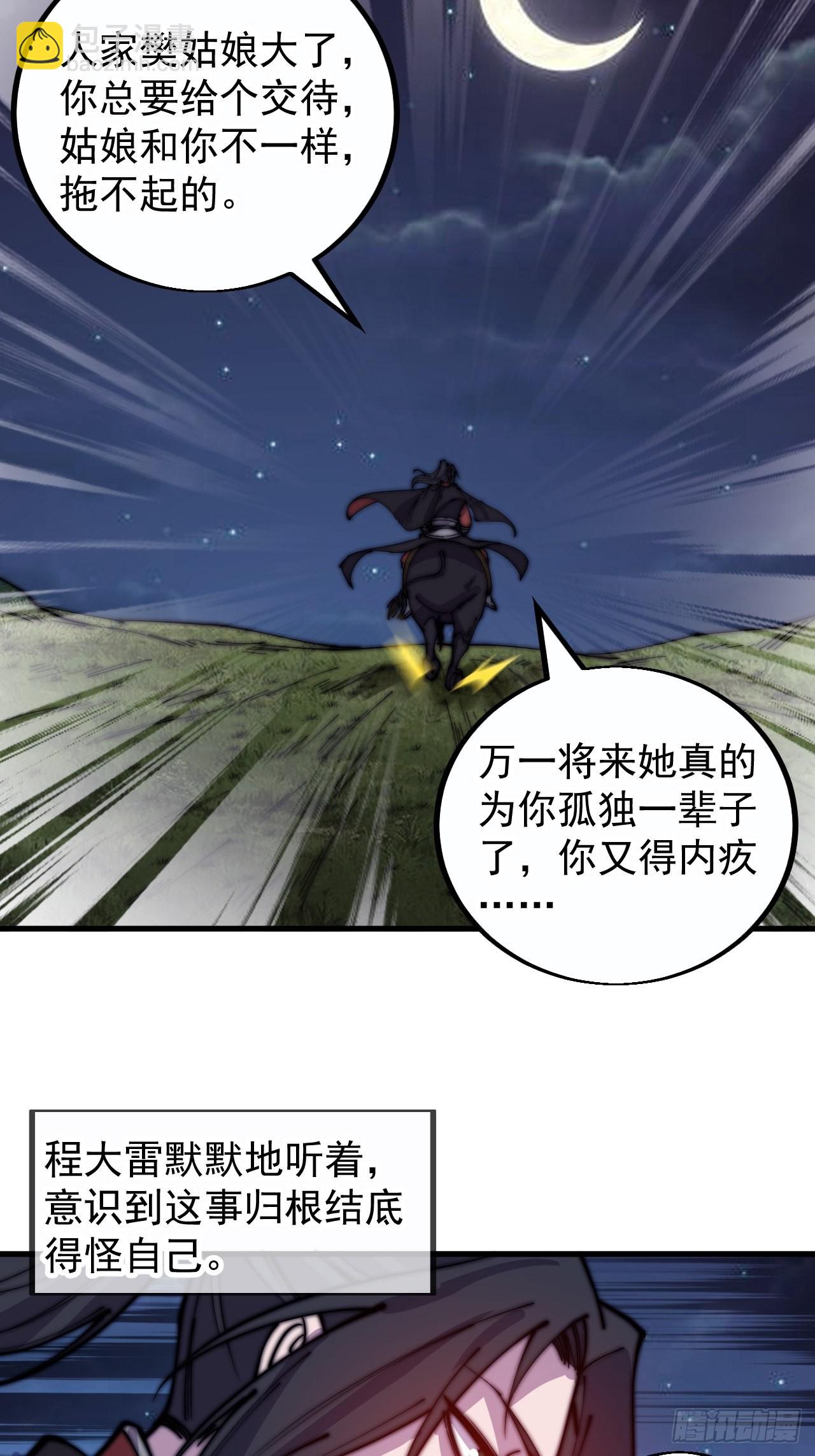 第三百九十话：探查18