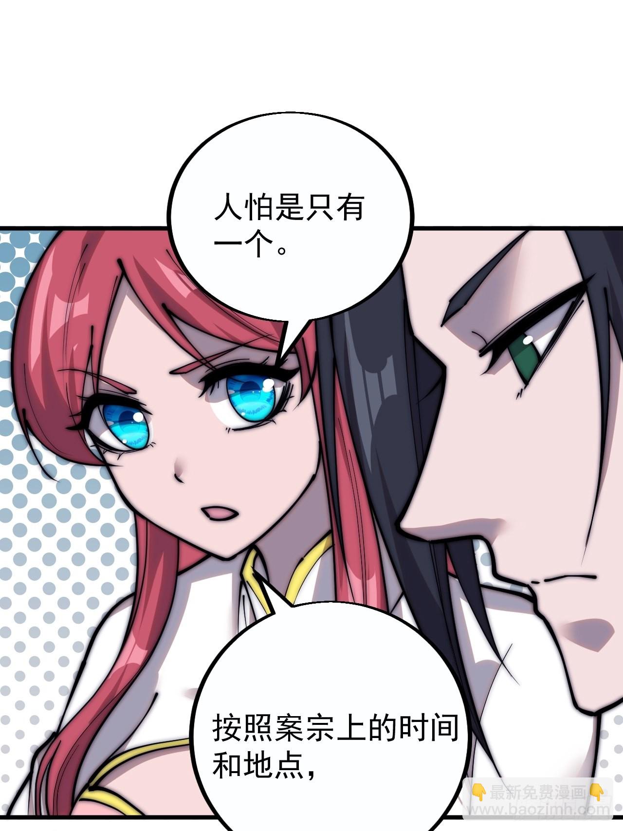 第三百九十话：探查2