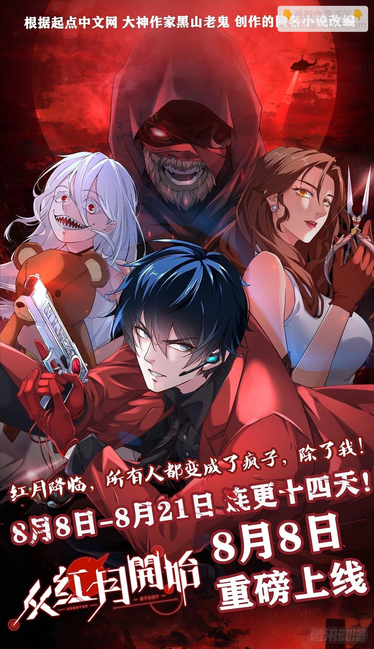 第三百九十话：探查35