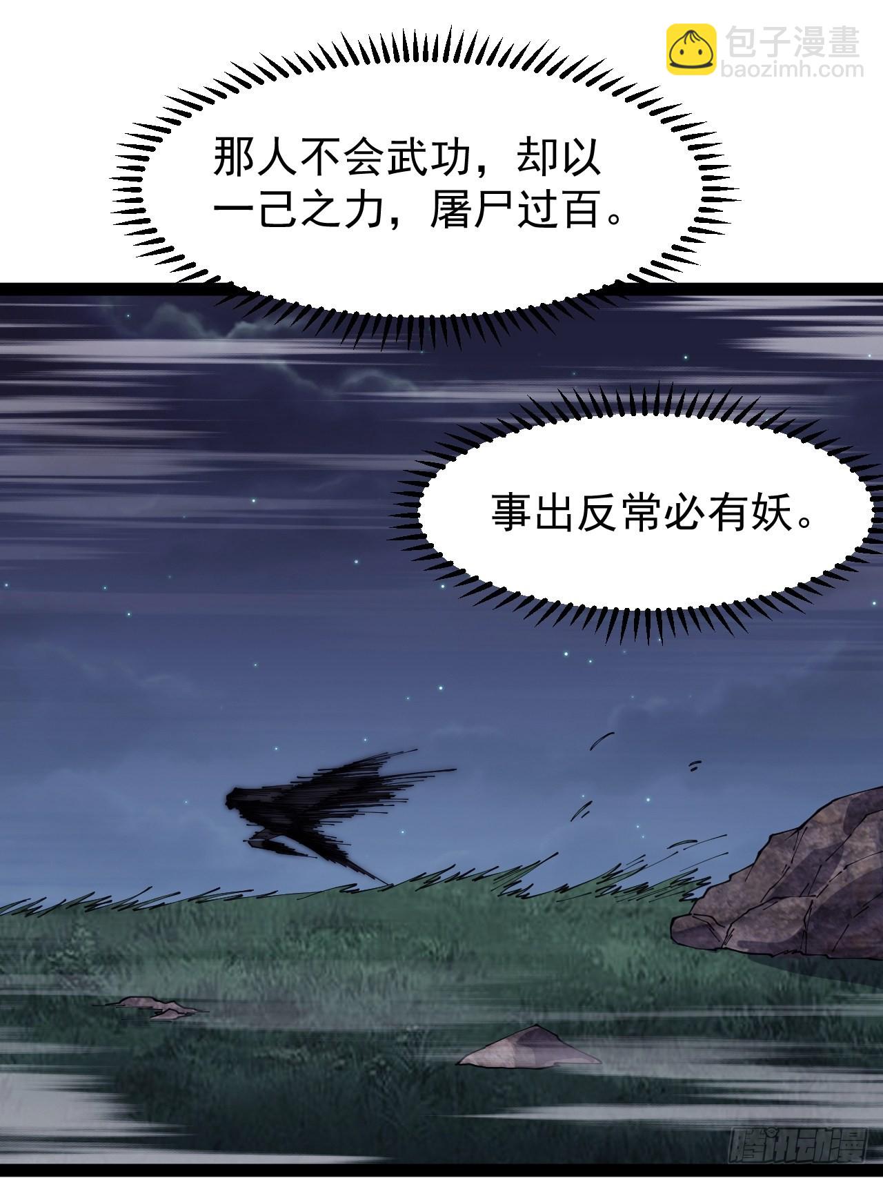 第三百九十一话：猎人25
