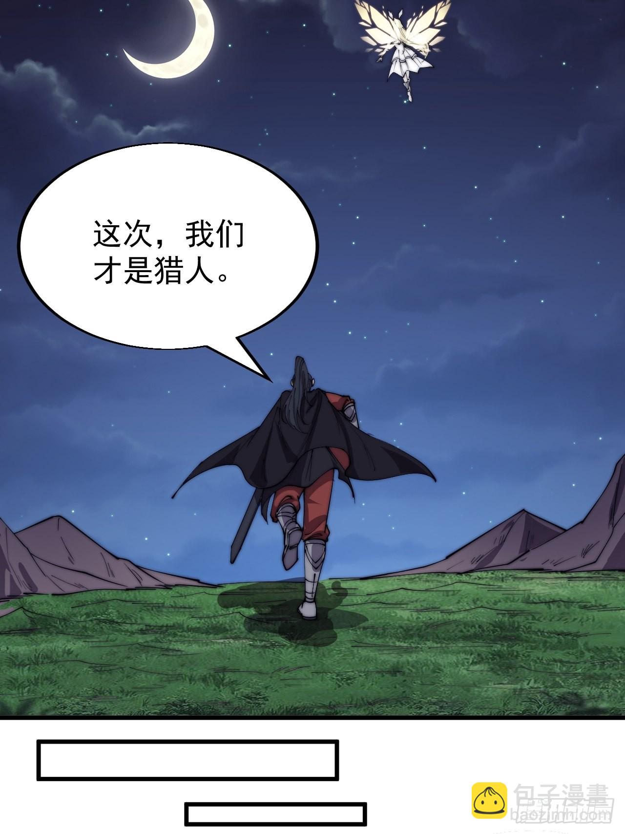 第三百九十一话：猎人32