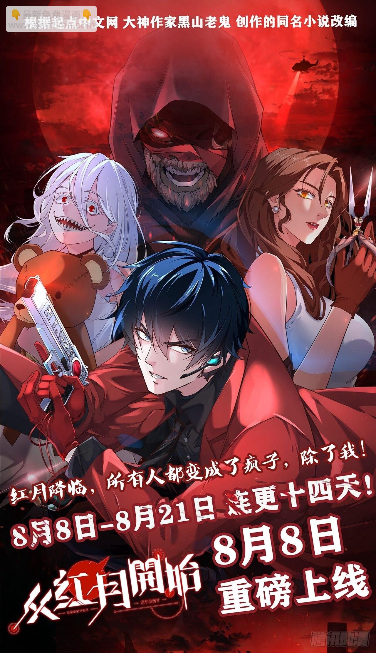 第三百九十二话：遇险！34
