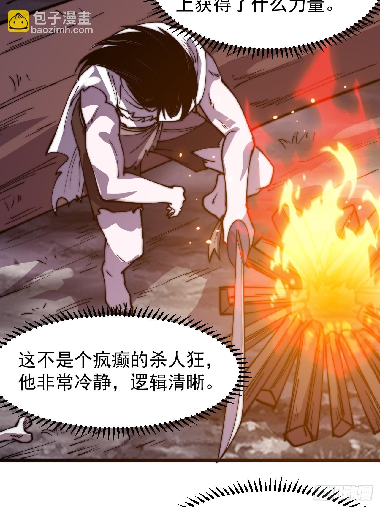 第三百九十三话：绝世恶人崔弄海11
