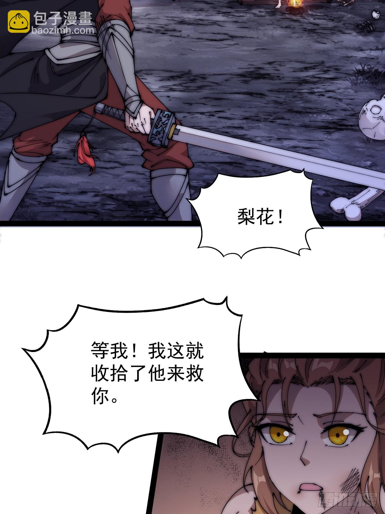 第三百九十三话：绝世恶人崔弄海14