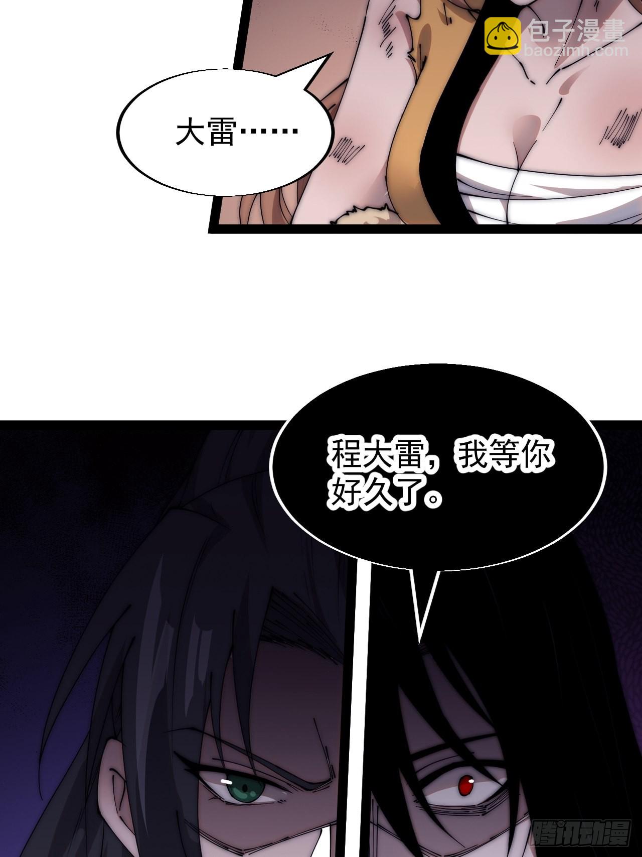 第三百九十三话：绝世恶人崔弄海15