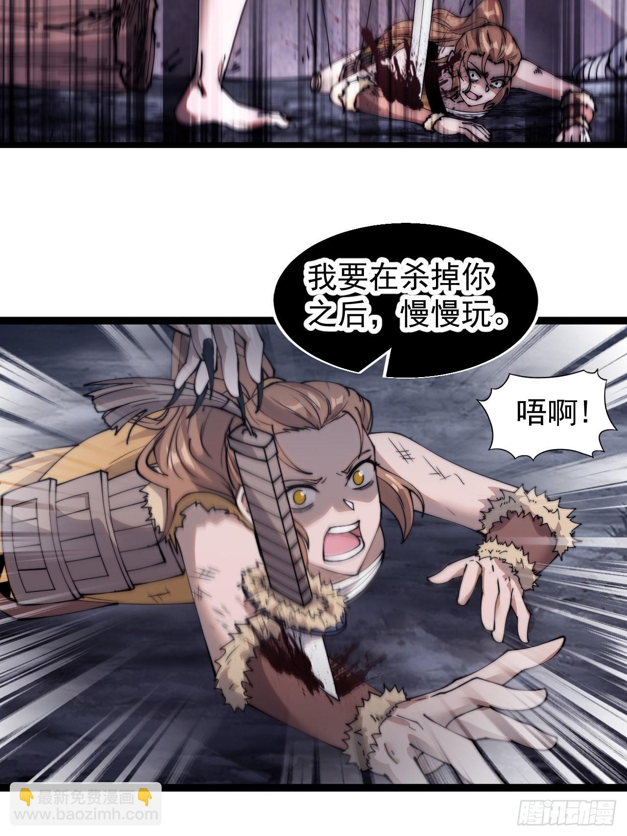 第三百九十三话：绝世恶人崔弄海19