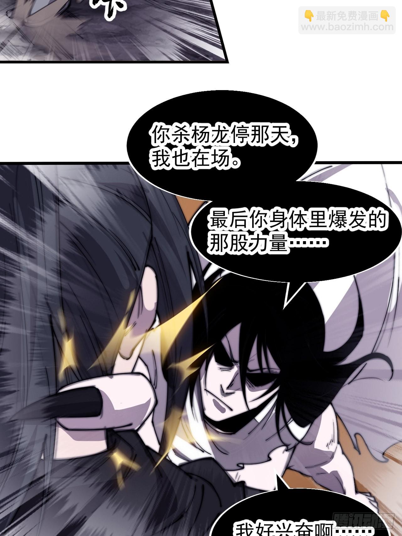 第三百九十三话：绝世恶人崔弄海26