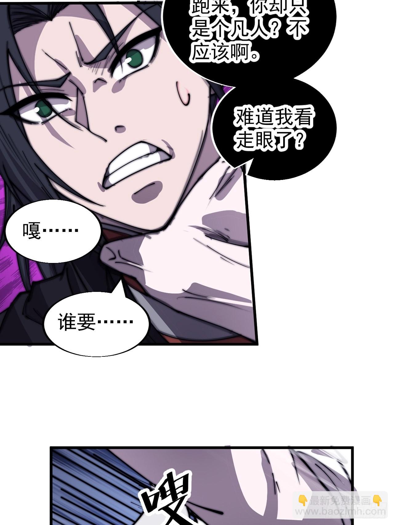 第三百九十三话：绝世恶人崔弄海28