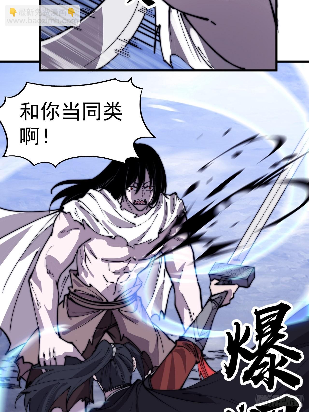 第三百九十三话：绝世恶人崔弄海29