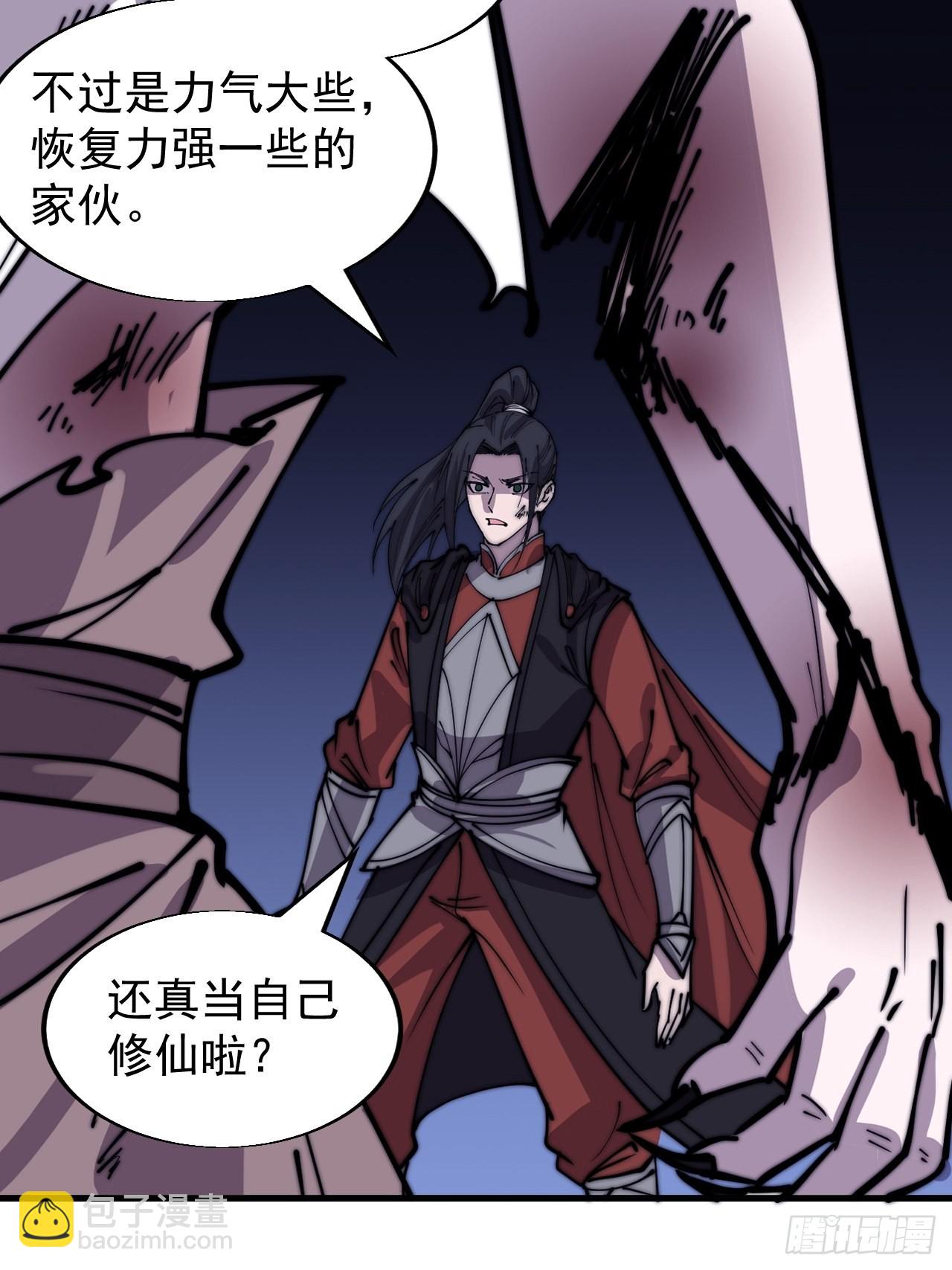 第三百九十三话：绝世恶人崔弄海33