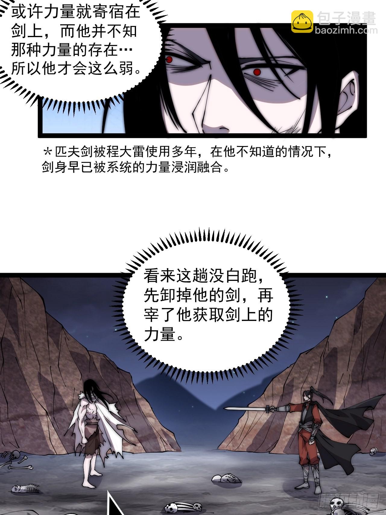 第三百九十三话：绝世恶人崔弄海36