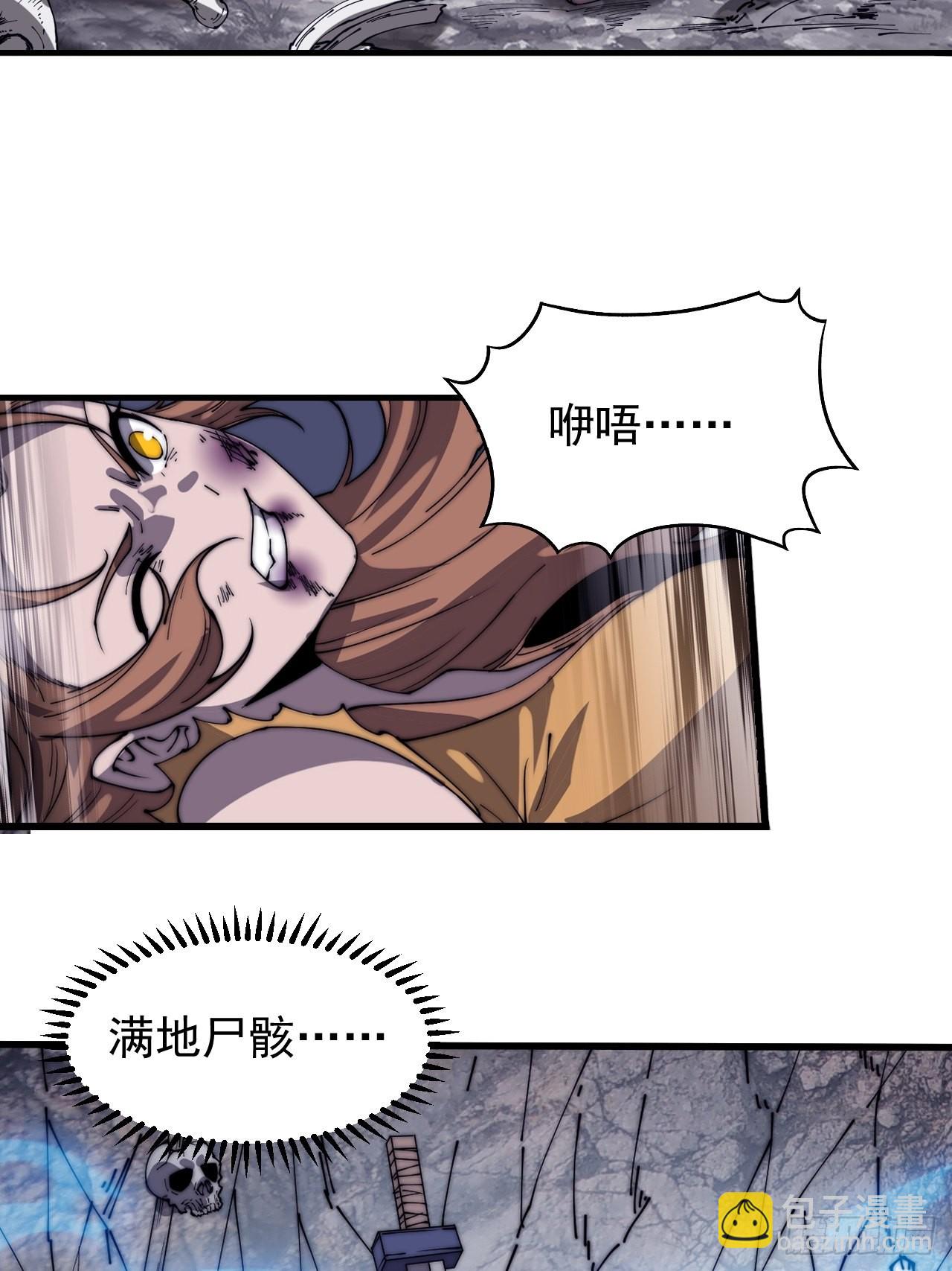 第三百九十三话：绝世恶人崔弄海5