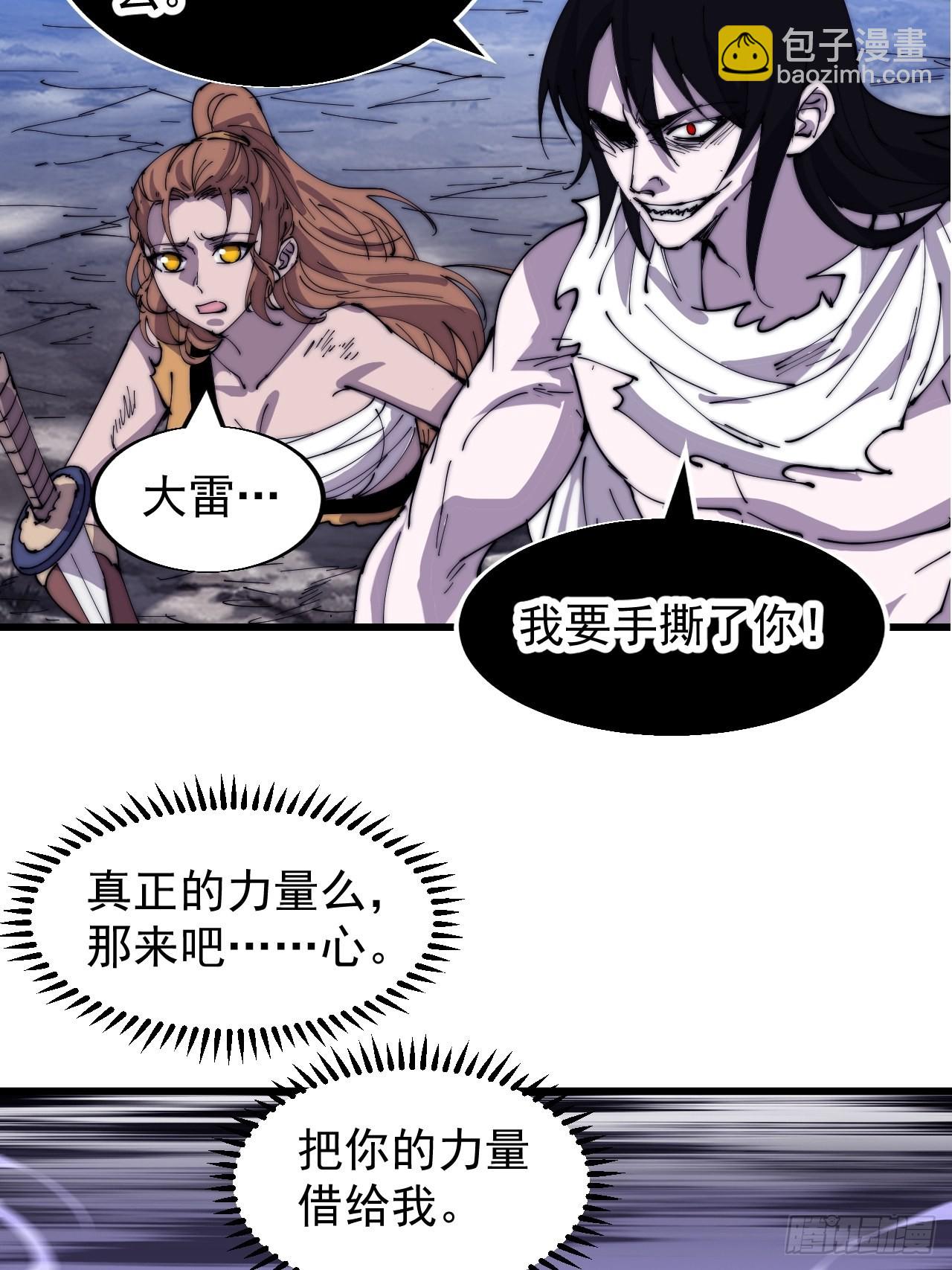 第三百九十三话：绝世恶人崔弄海56
