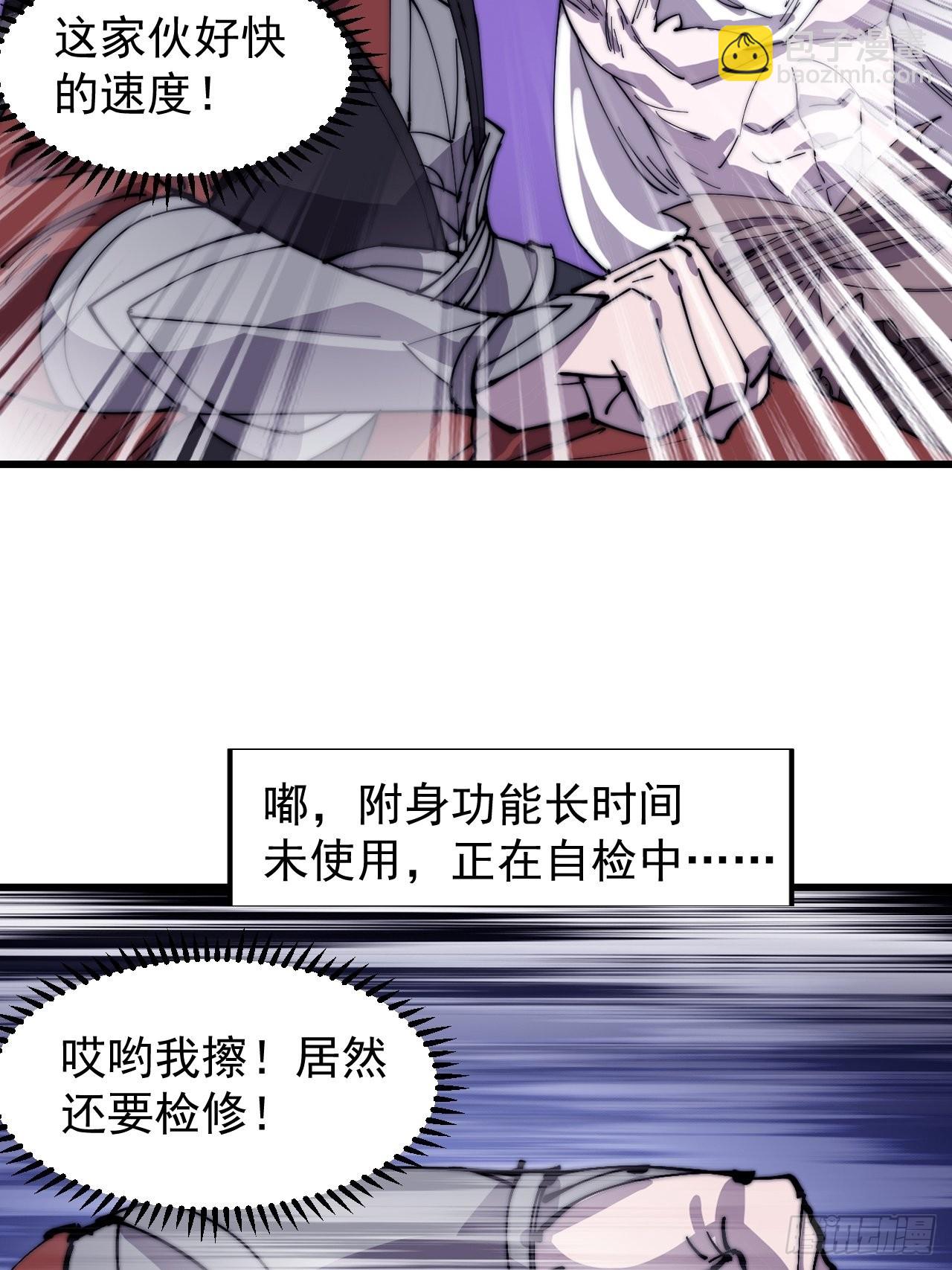 第三百九十三话：绝世恶人崔弄海58