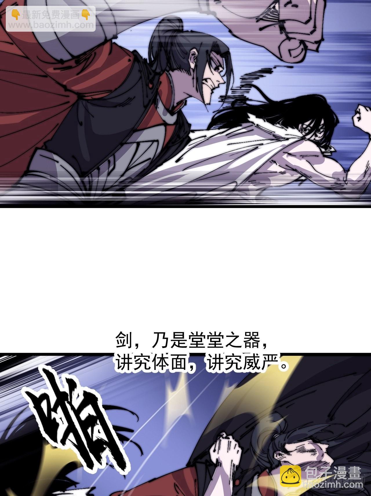第三百九十三话：绝世恶人崔弄海59