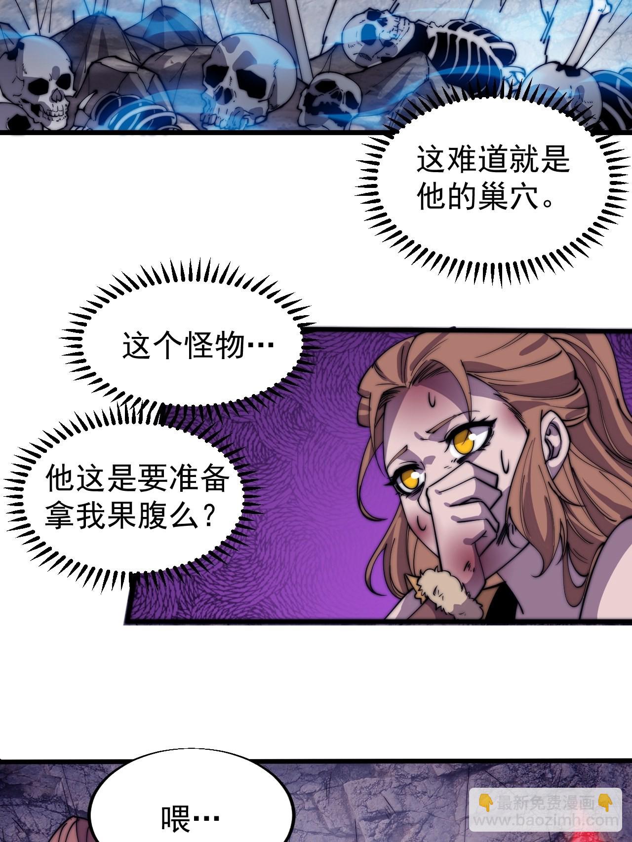 第三百九十三话：绝世恶人崔弄海6