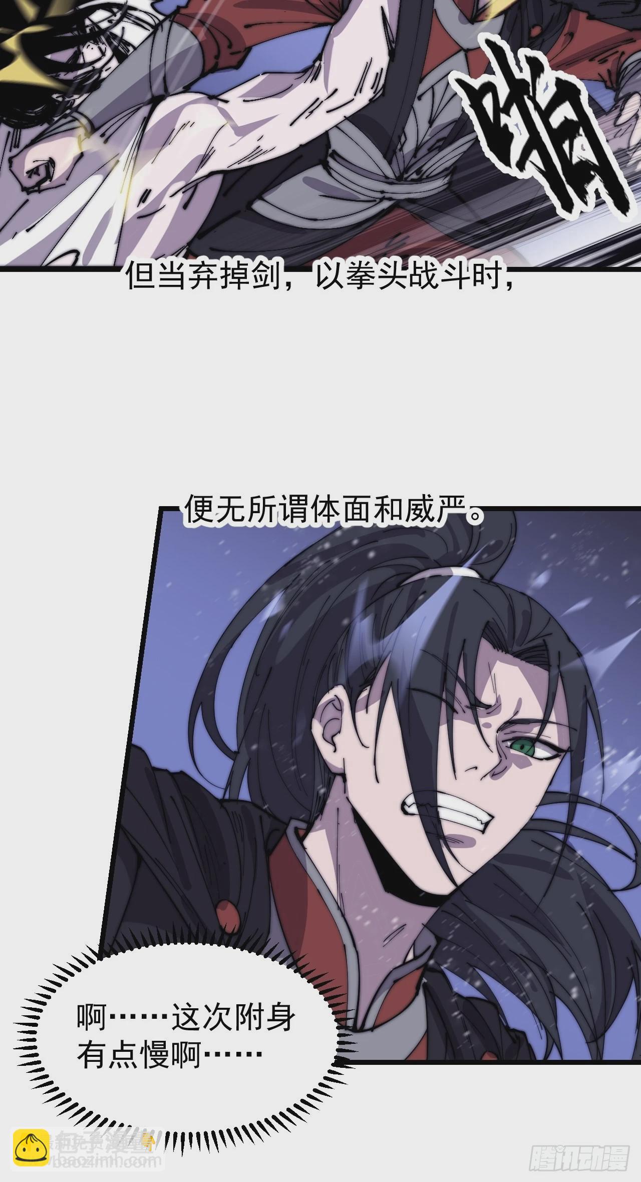 第三百九十三话：绝世恶人崔弄海60