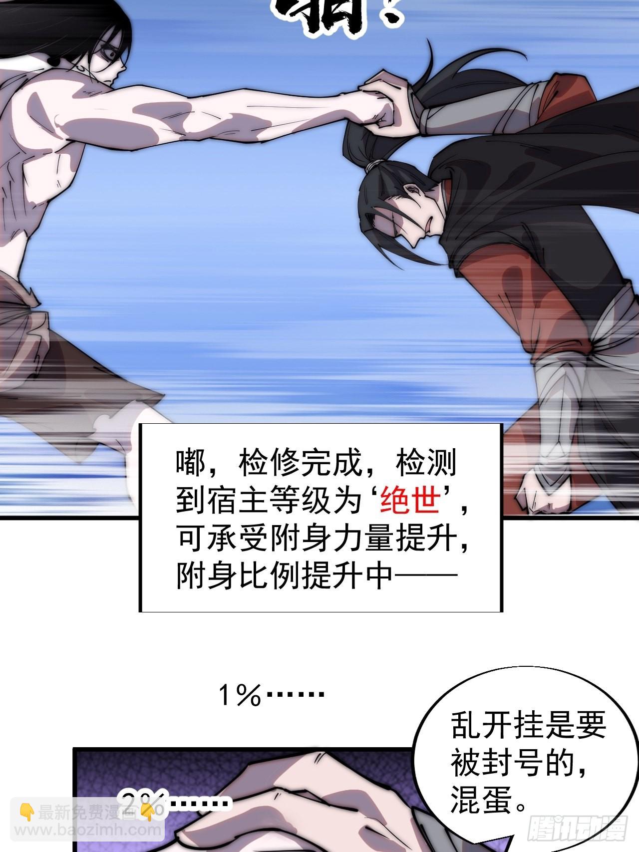 第三百九十三话：绝世恶人崔弄海62