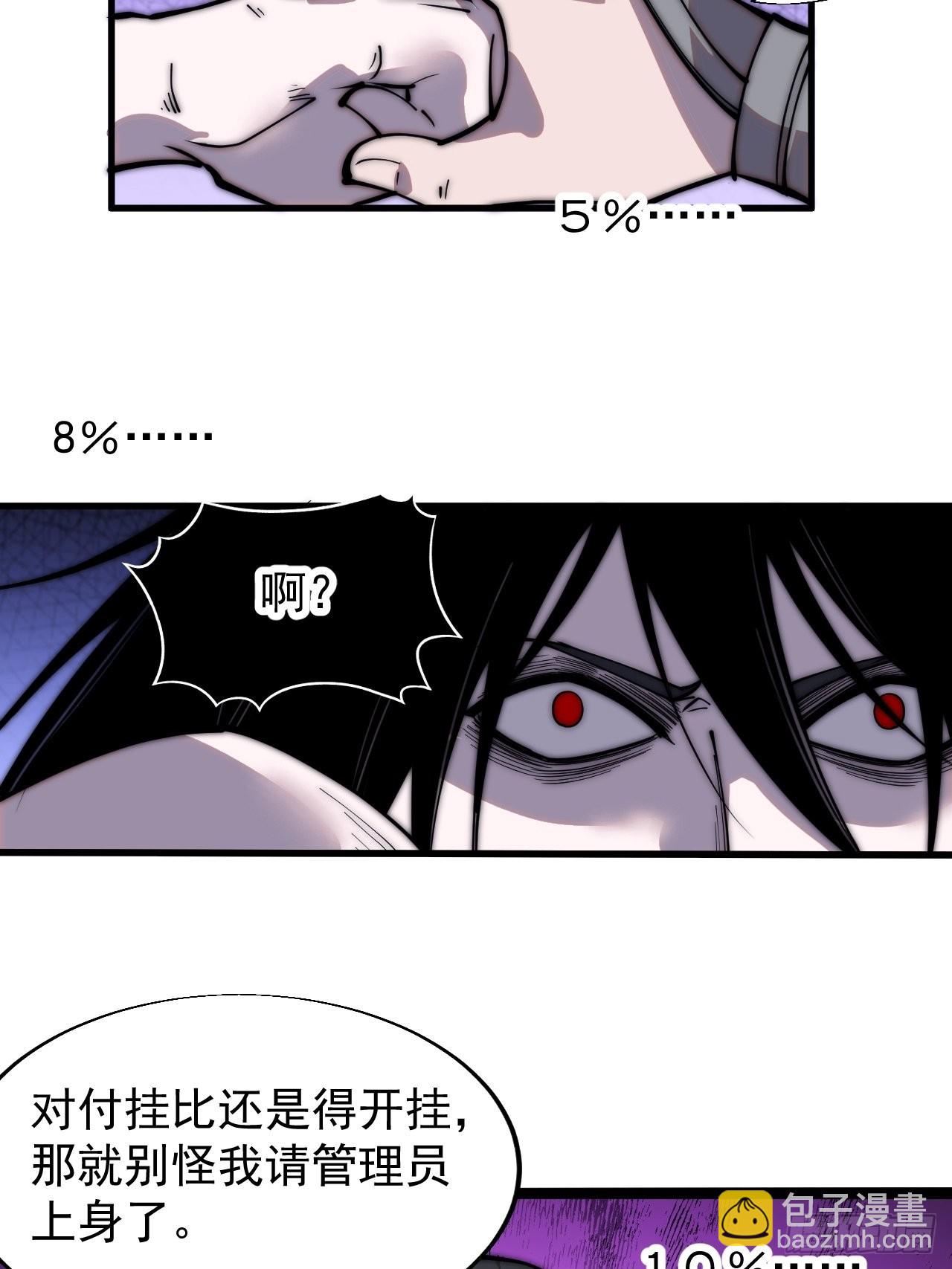 第三百九十三话：绝世恶人崔弄海63