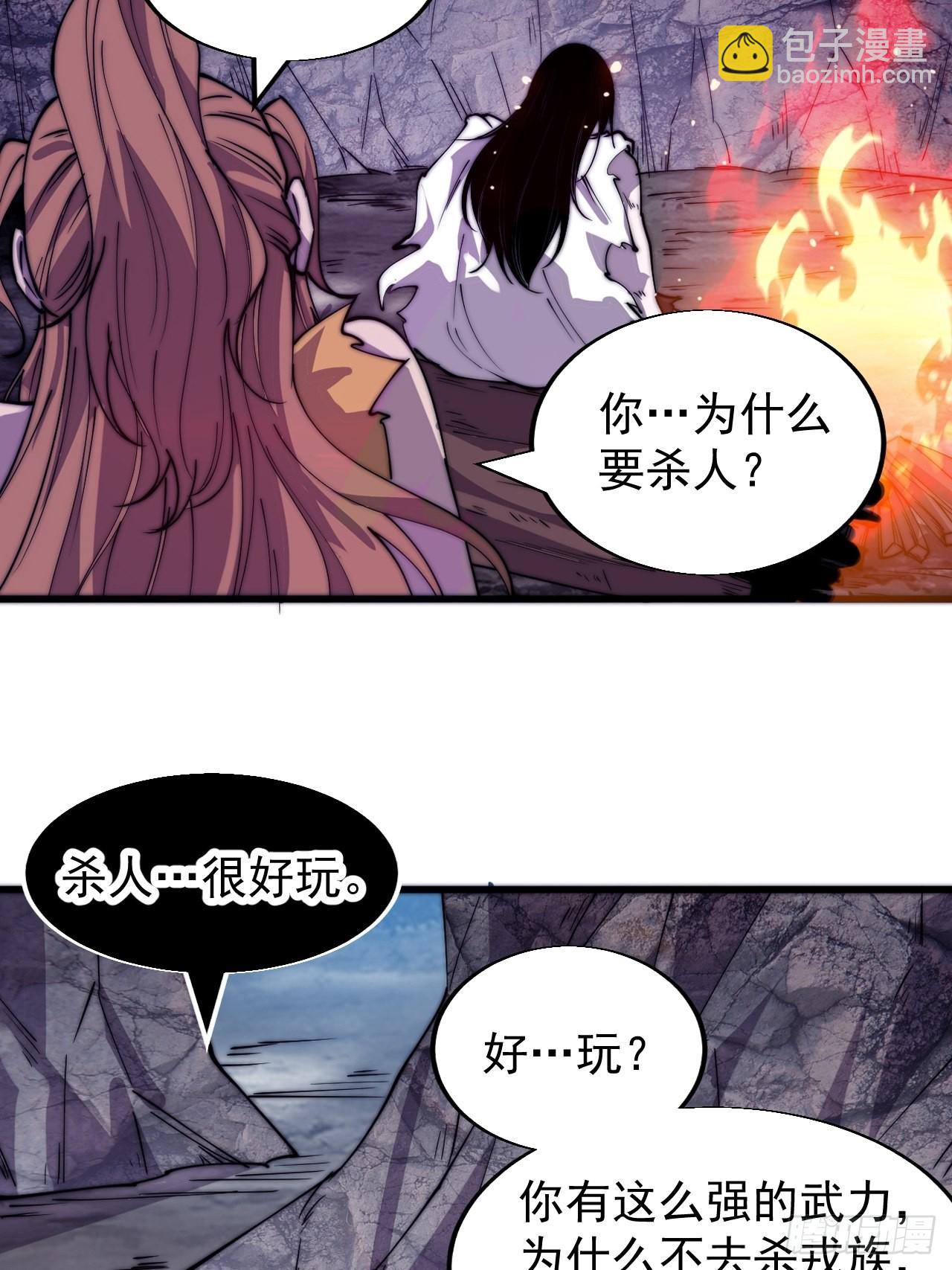 第三百九十三话：绝世恶人崔弄海7