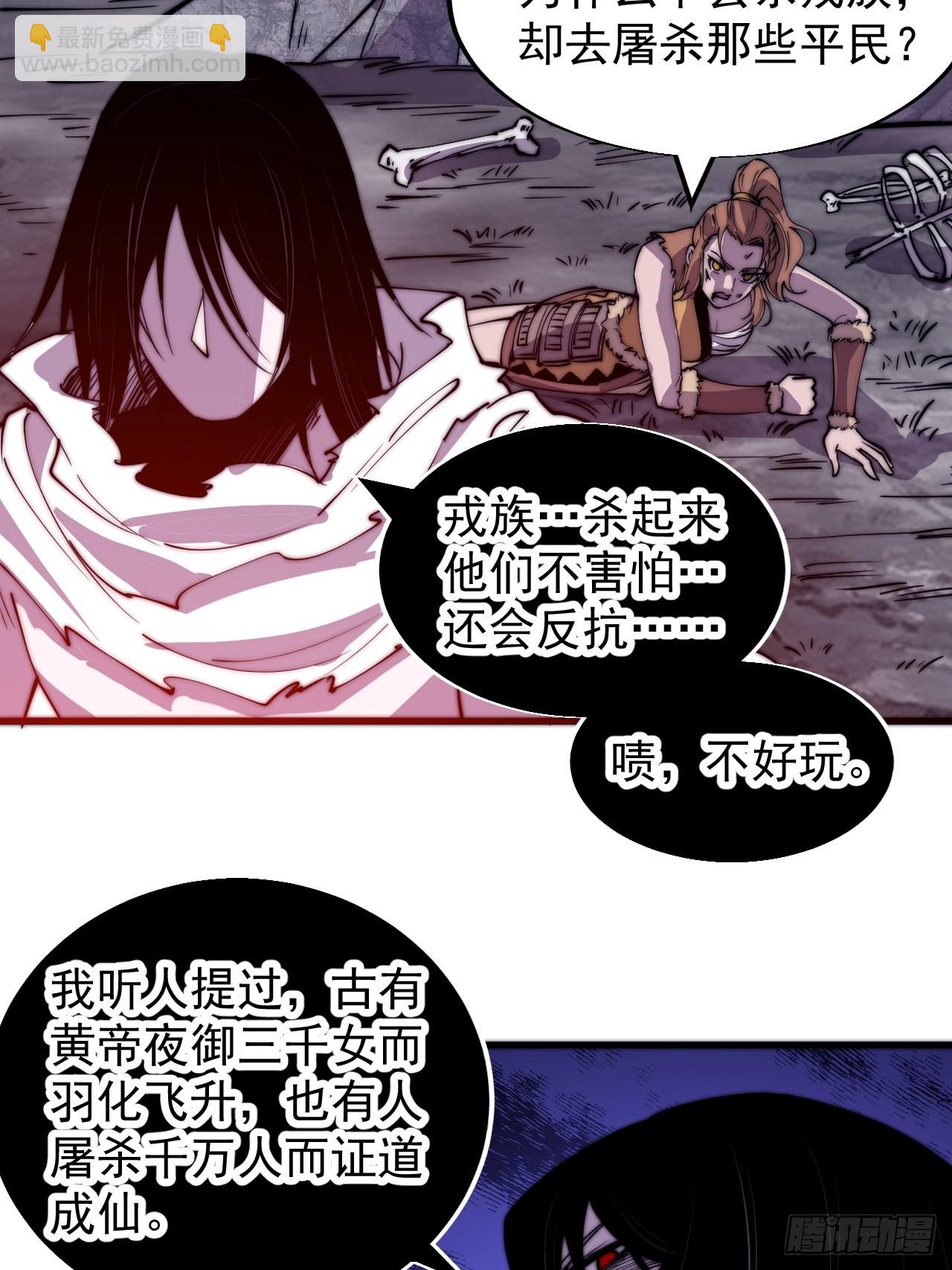 第三百九十三话：绝世恶人崔弄海8