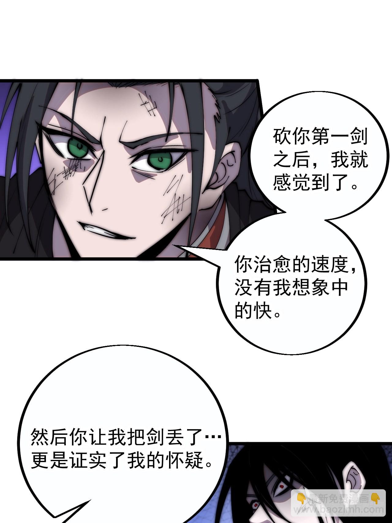 第三百九十五话：绝世恶人战败！27