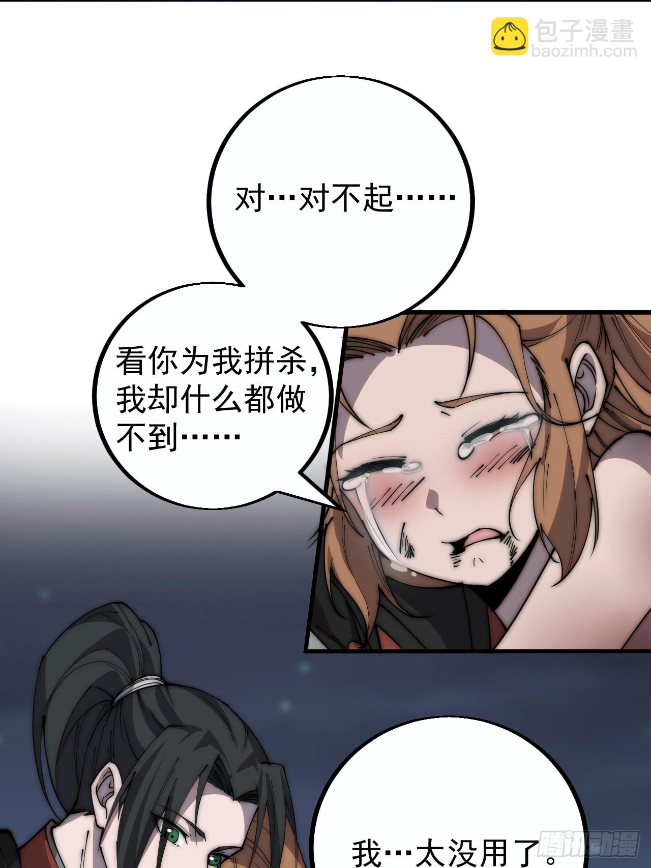 第三百九十五话：绝世恶人战败！54
