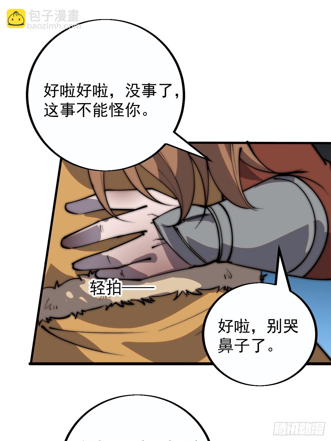 第三百九十五话：绝世恶人战败！57