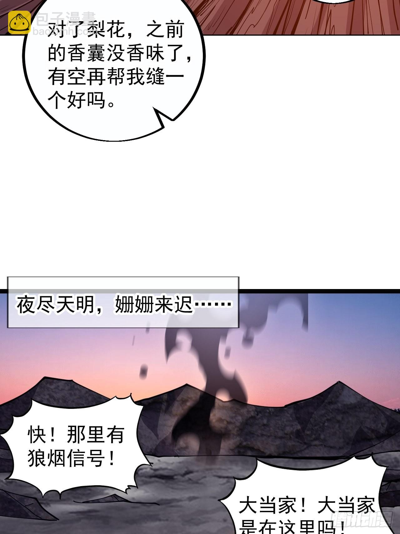 第三百九十五话：绝世恶人战败！59