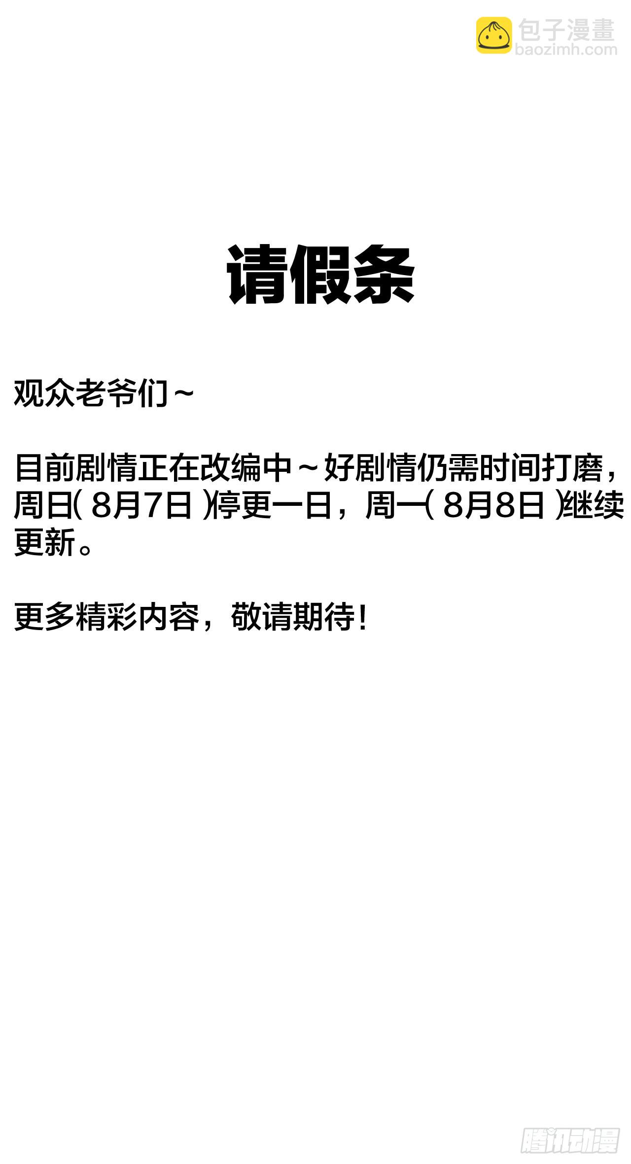 第三百九十五话：绝世恶人战败！63