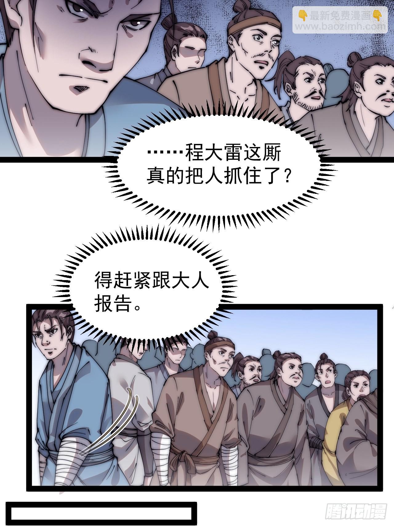 第三百九十六话：崔家之子10