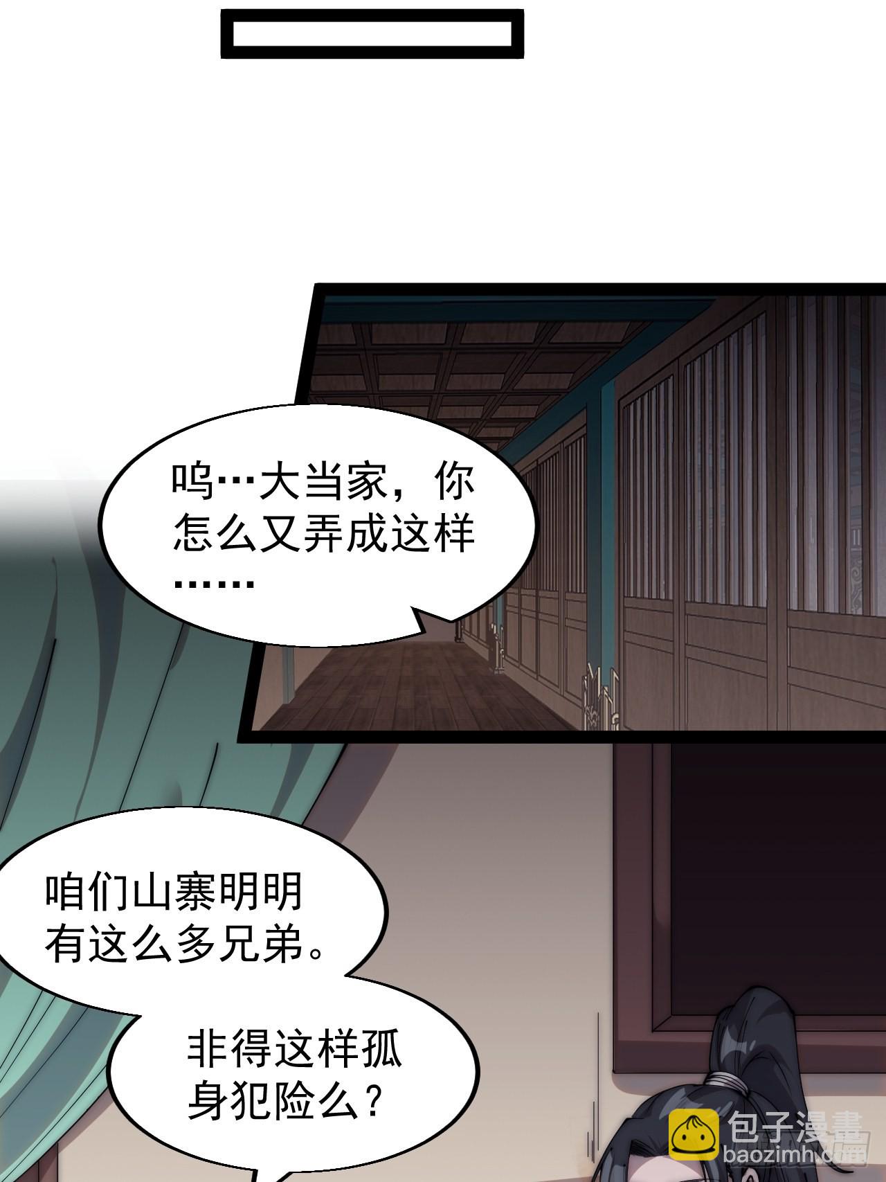 第三百九十六话：崔家之子11