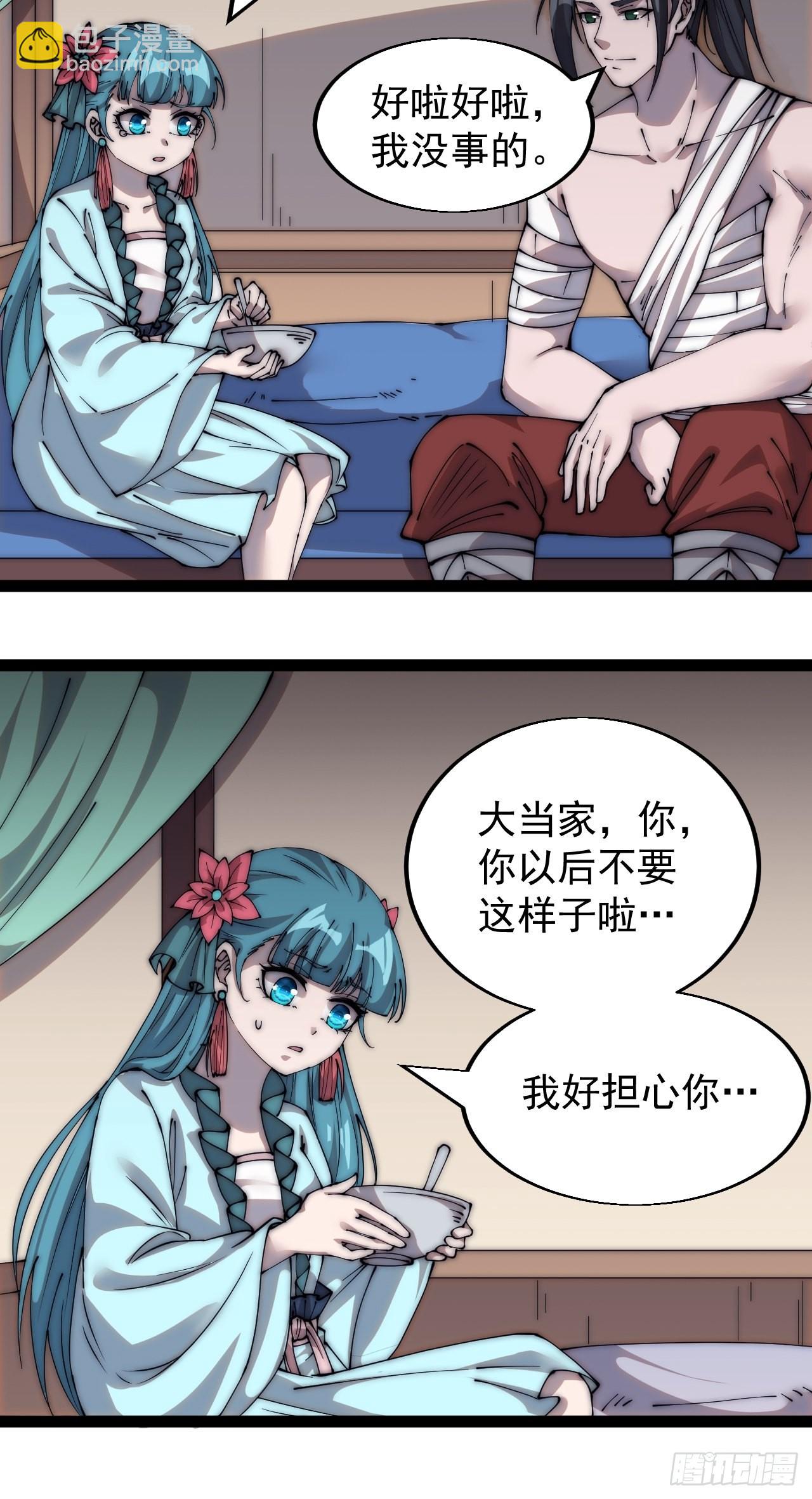 第三百九十六话：崔家之子12