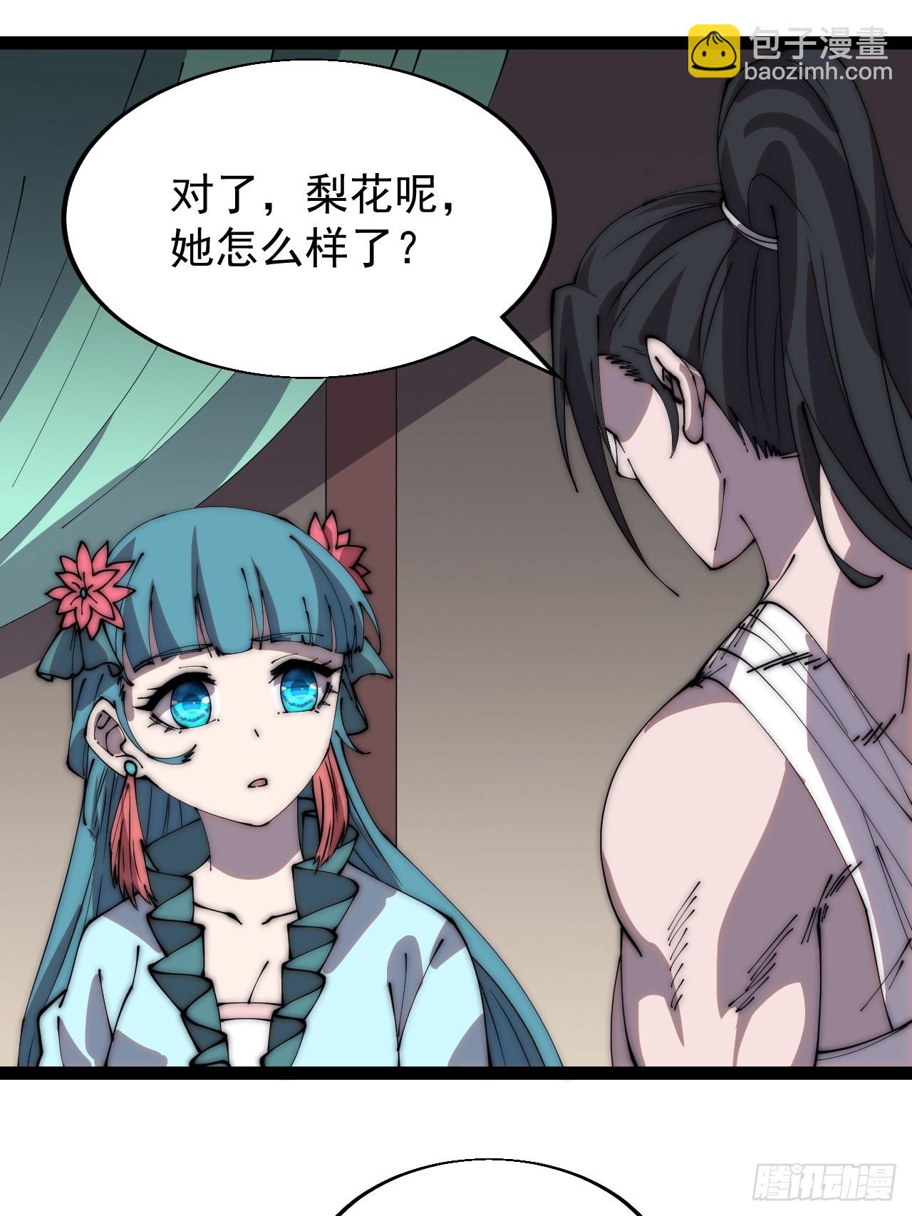 第三百九十六话：崔家之子15