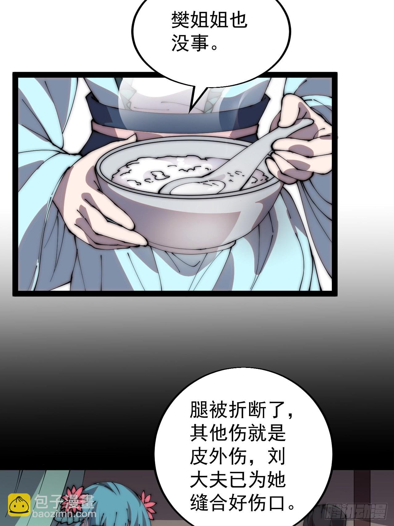 第三百九十六话：崔家之子16